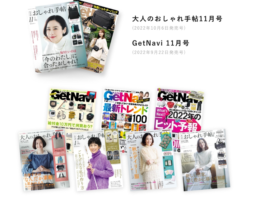 ハグミン 掲載雑誌