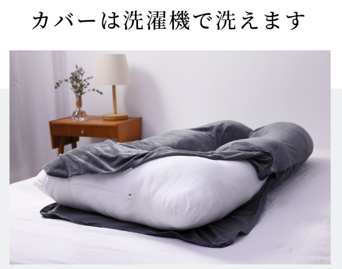 ハグモッチ カバー 取り外して洗える