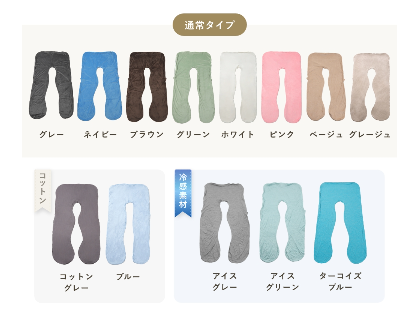 ハグミン抱き枕 全色