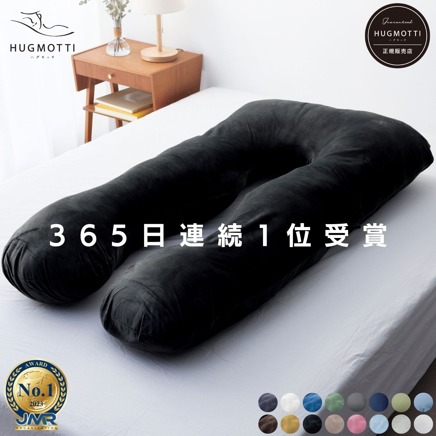 ハグモッチ 楽天 商品画像