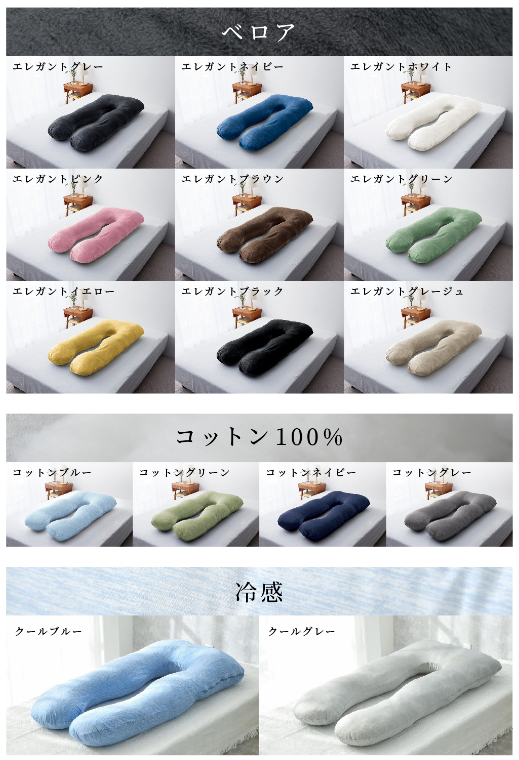 ハグモッチ抱き枕の全15色
